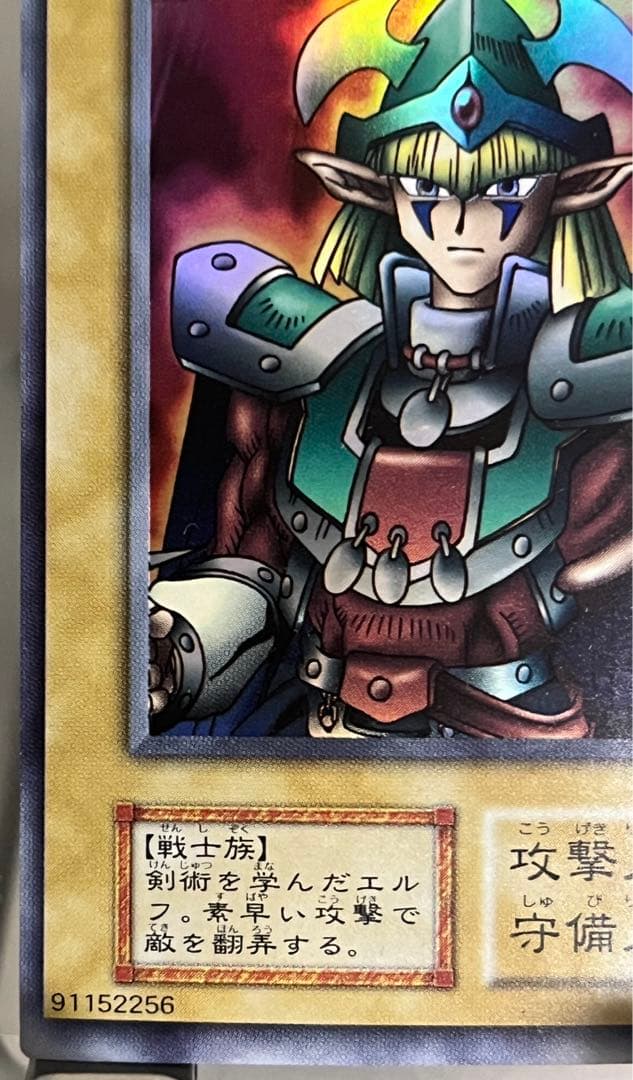 エルフの剣士 初期