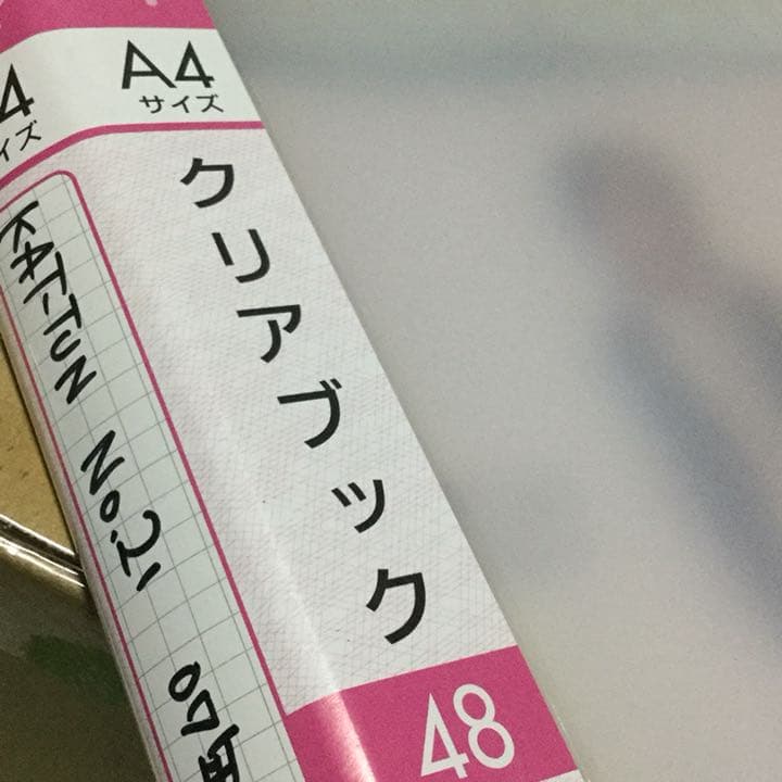 KAT-TUN 切り抜き セット シール付き／管理番号21-2007年2月号 他