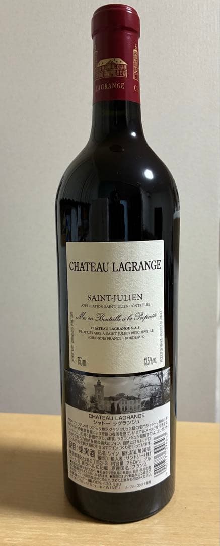 シャトーラグランジュ2019　赤