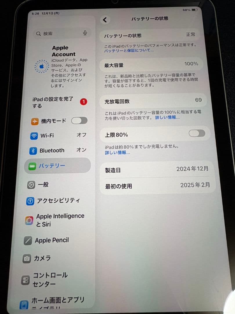 【極美品】iPad mini 第7世代 (128GB/Wi-Fi/最新モデル)