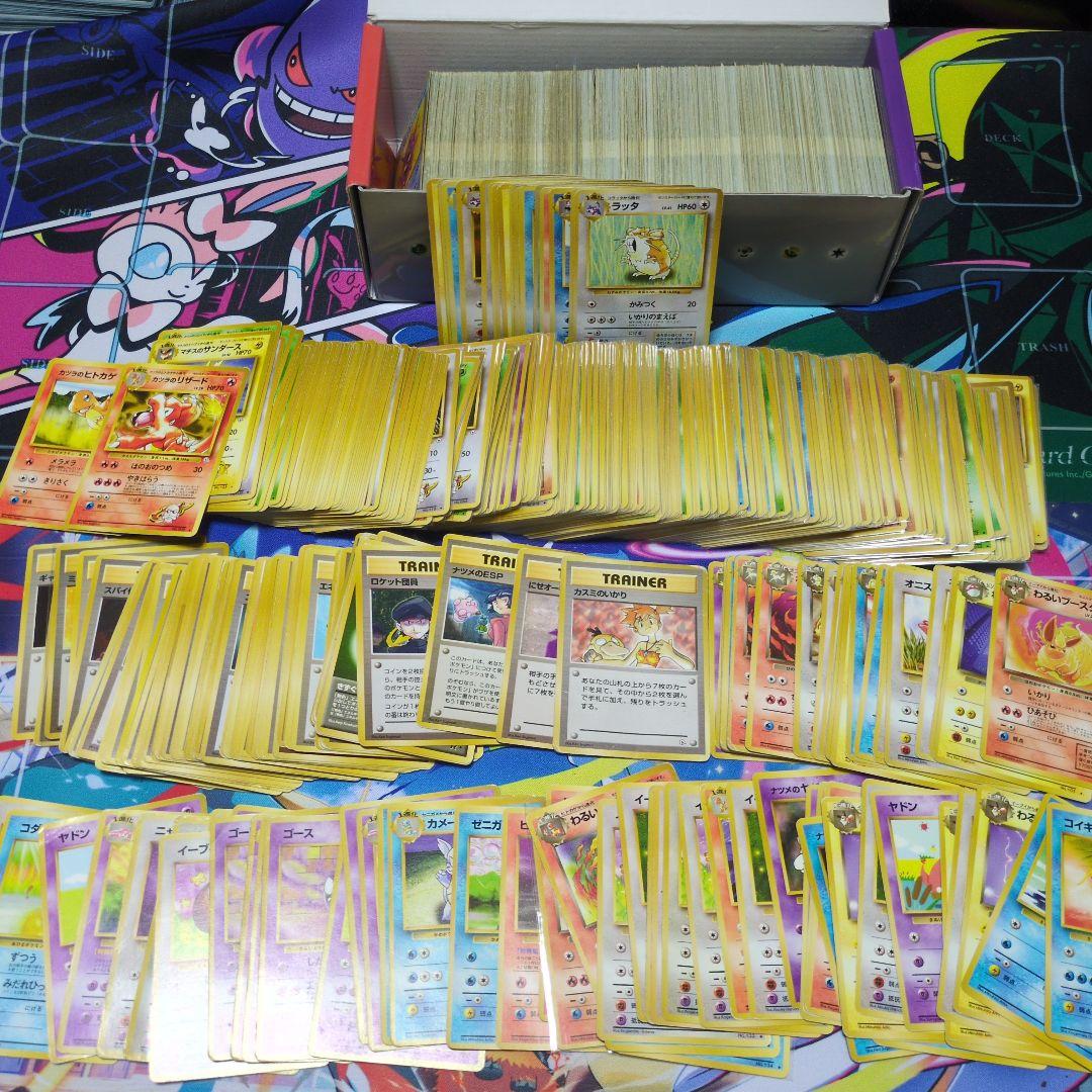 【最安値ポケカまとめ売り【約1070枚/大量/旧裏】 エネ数枚のみ引退品】