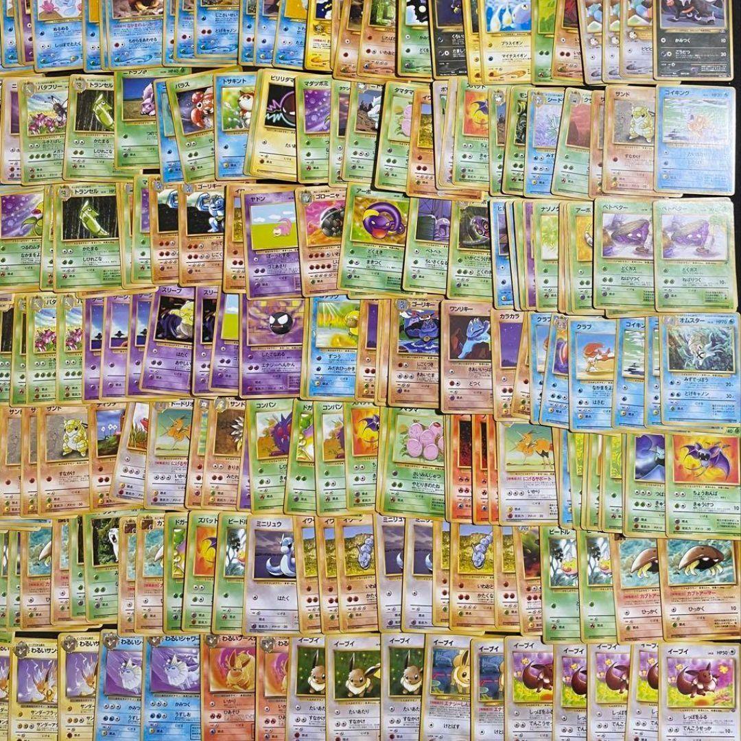 【最安値ポケカまとめ売り【約1070枚/大量/旧裏】 エネ数枚のみ引退品】