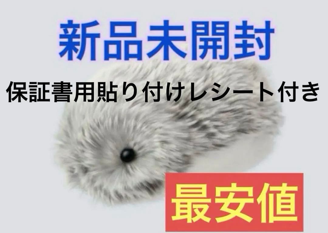 【新品未使用】Moflin　モフリン　AIペットロボット　シルバー 保証書付き