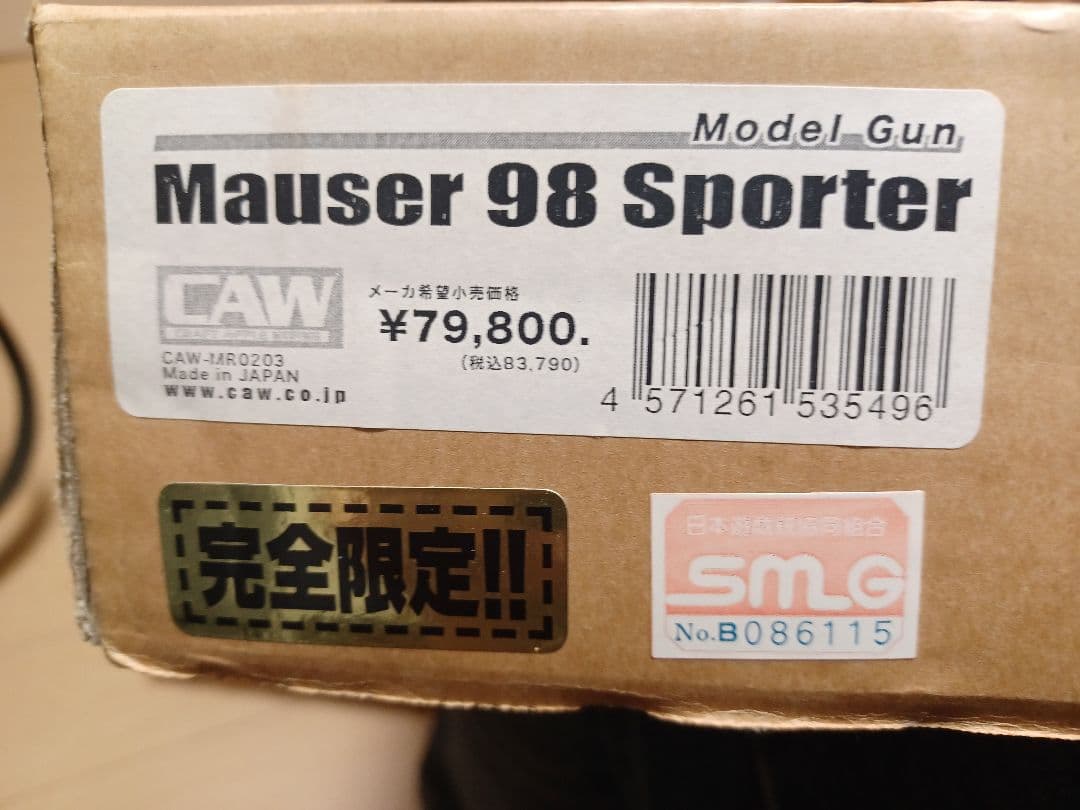 CAW 限定Kar98k モーゼル スポーター モデルガン