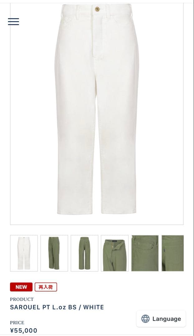 タグ付・新品★MADISONBLUE マディソンブルー ホワイト サルエルパンツ