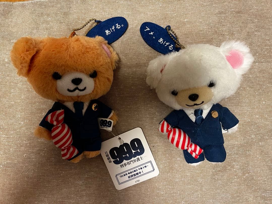 99.9 刑事専門弁護士 松本潤 深山コスチュームベア セット 2体セット