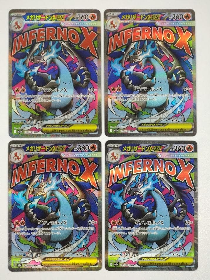 ポケモンカード MAGAドリームex MA 10種 ×4セット フルコンプリート