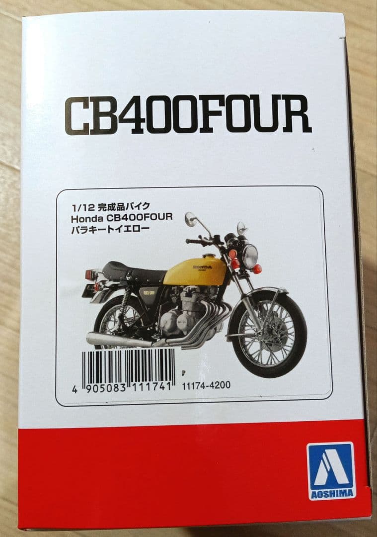 アオシマ 1/12 完成品 ホンダ CB400FOUR パラキートイエロー