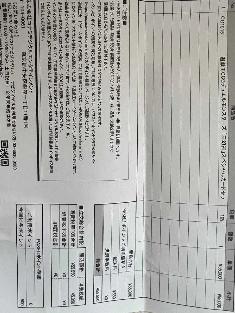 遊戯王OCGデュエルモンスターズ「三幻神」スペシャルカードセット（ステンレス製