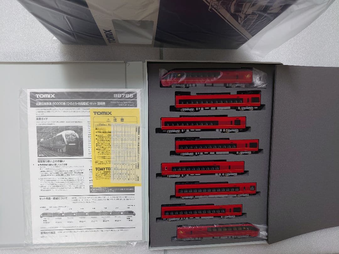 近鉄 80000系 ひのとり 8両 TOMIX 98786 新品 室内灯別売可能