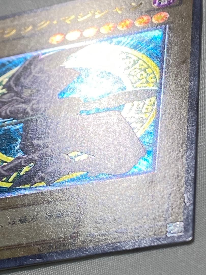 ブラック・マジシャン　LN-53 レリーフ 初期 遊戯王カード