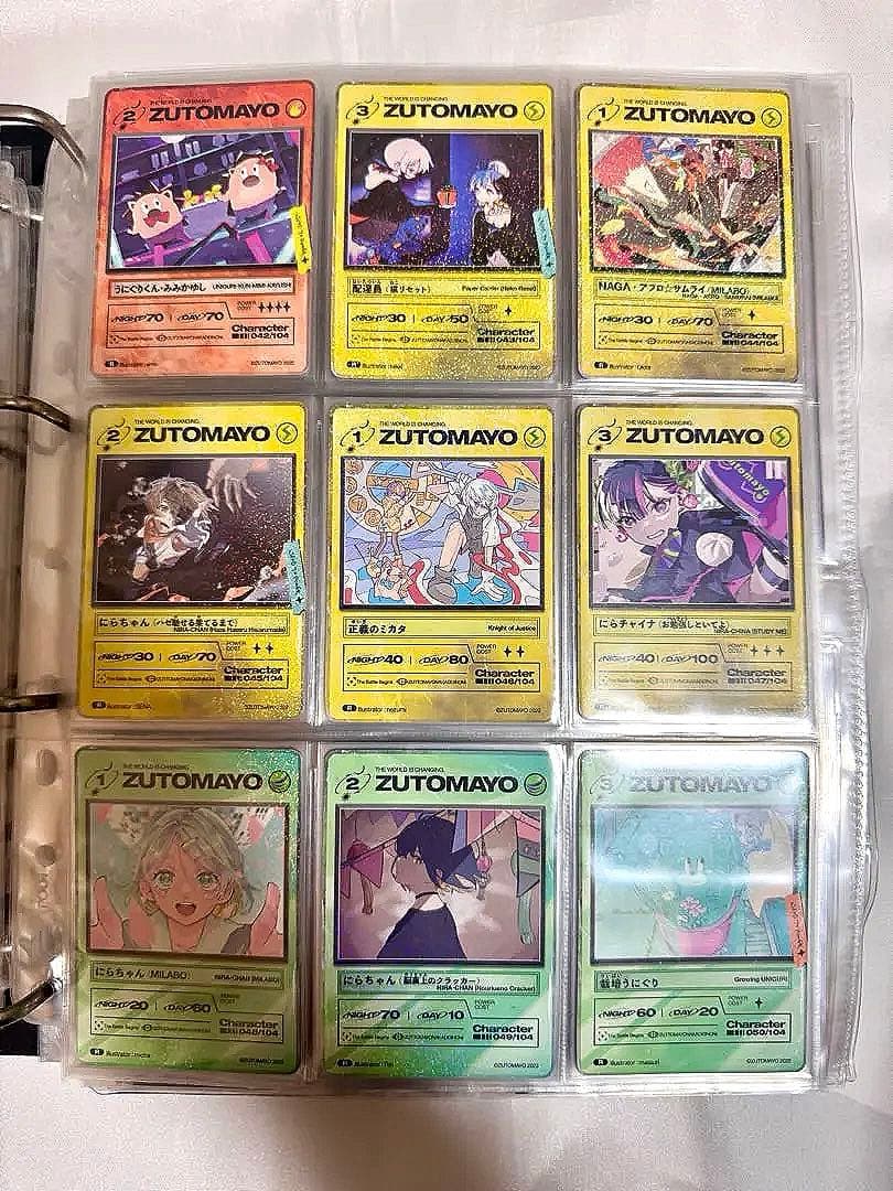 ずとまよカード 第1弾 No.001~106 コンプリートセット