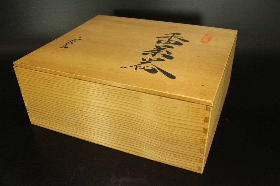 九谷焼 香茶器 急須 蓋碗 金彩 良山作 木箱付(メ1334)