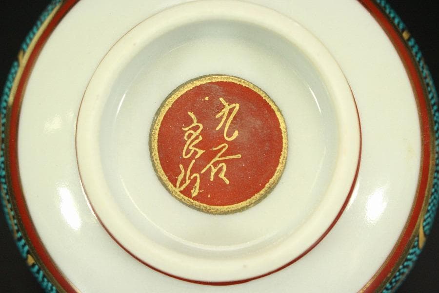 九谷焼 香茶器 急須 蓋碗 金彩 良山作 木箱付(メ1334)