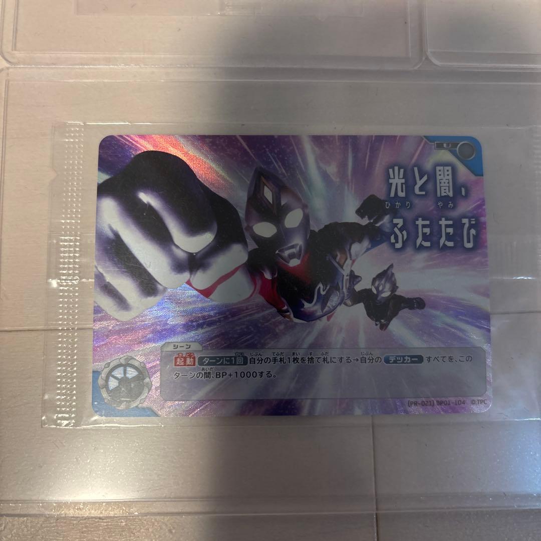 ウルトラマンカード　優勝カードセット（7枚）ギャラクシーカップ