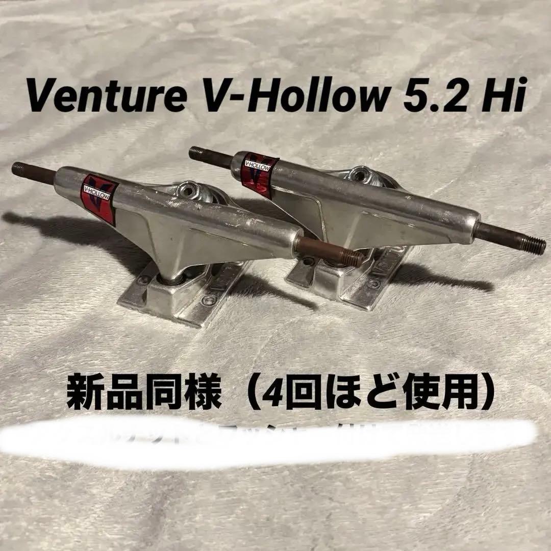 【新品同様】Venture ベンチャートラック V-HOLLOW 5.2 HI