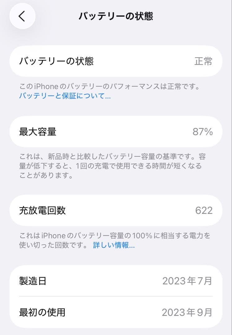 【美品】iPhone 15 Pro 128GB ブルーチタニウム（SIMフリー）