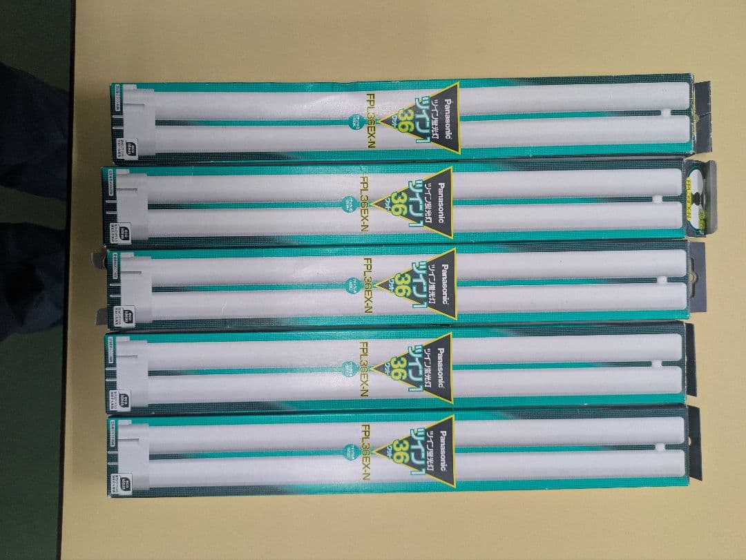 ユキ@即購入OK/フォロー割専用　FPL36EX-N 15本セット