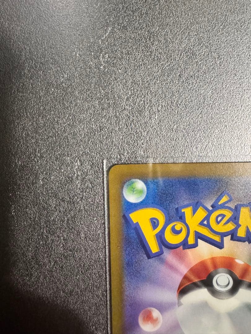 メガゲンガーex SAR 240/193 ※おまけ付き