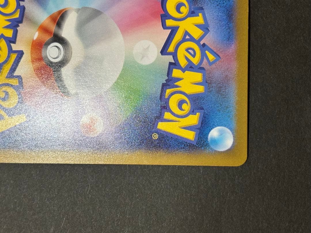 メガリザードンMUR インフェルノ