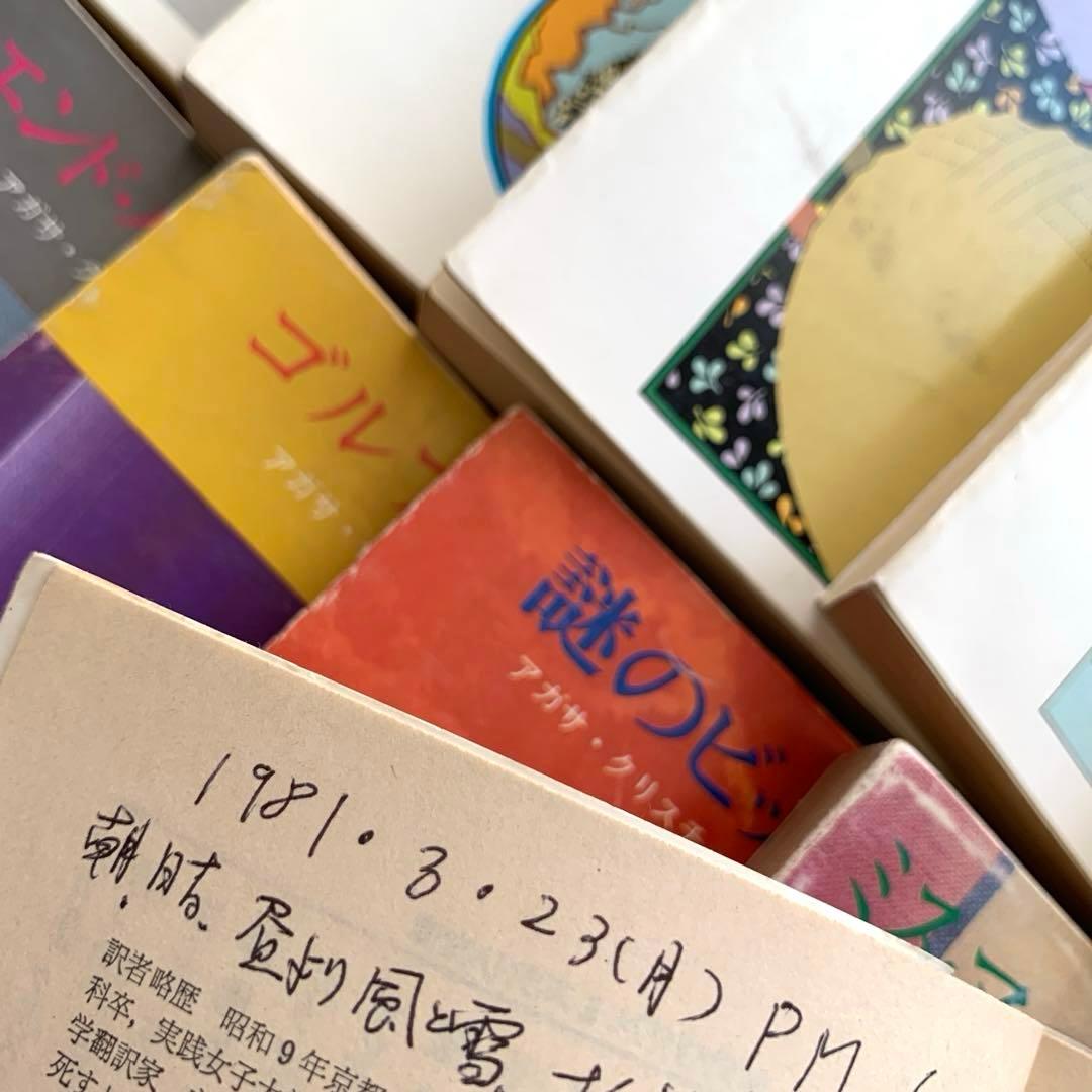 アガサ・クリスティ　75冊セット　旧装丁　初版と絶版含む　匿名配送