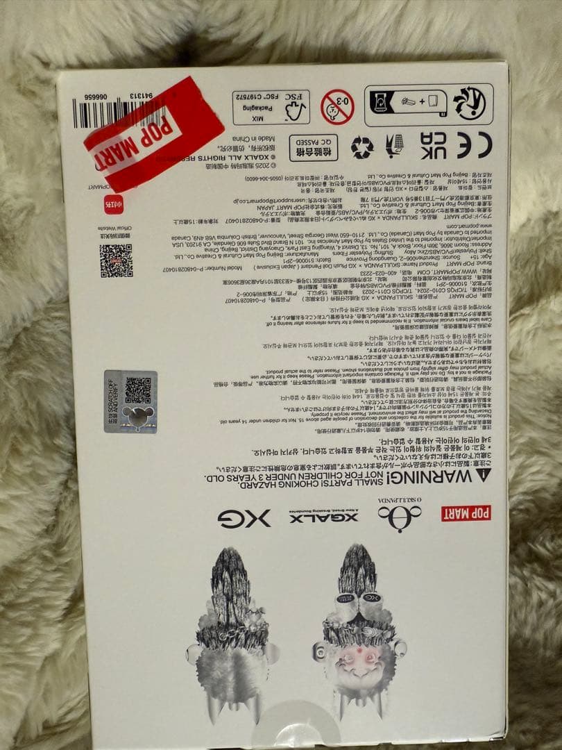 スカルパンダ XG SKULLPANDA POPMART XGコラボ