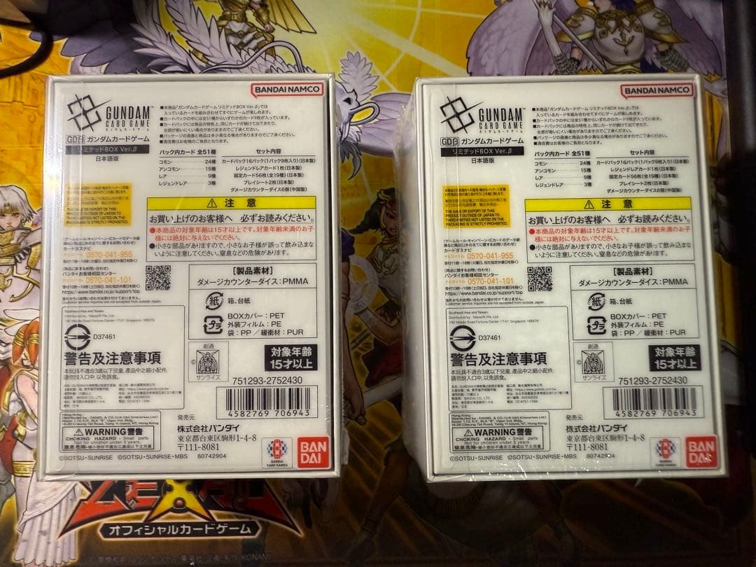 ガンダムカードゲーム　リミテッドbox β版 新品 未開封 最安値 2個セット
