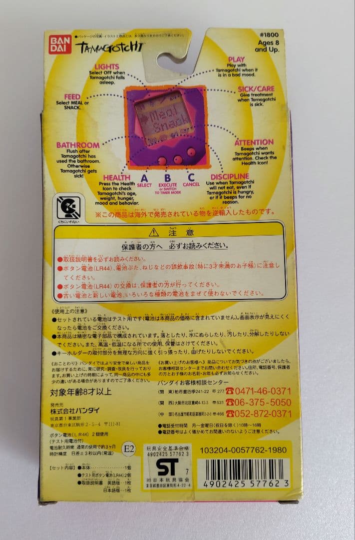 『ぎゃおッPi』『CHuPPi』『ラクラクダイノくん』『たまごっち海外版』未開封