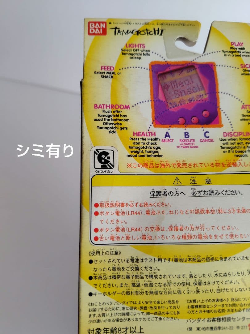 『ぎゃおッPi』『CHuPPi』『ラクラクダイノくん』『たまごっち海外版』未開封