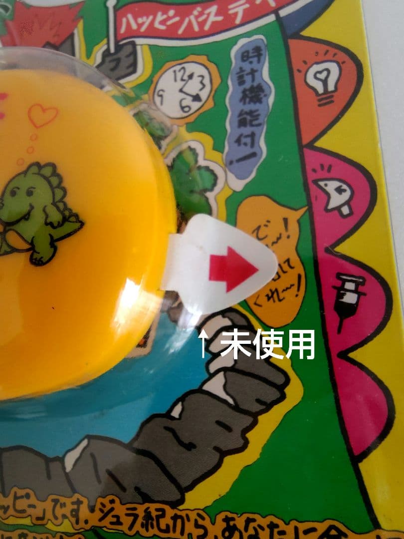 『ぎゃおッPi』『CHuPPi』『ラクラクダイノくん』『たまごっち海外版』未開封