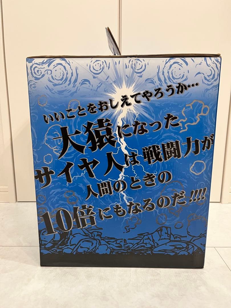 【箱付き美品】一番くじ ドラゴンボール改 A賞 大猿ベジータVS悟空