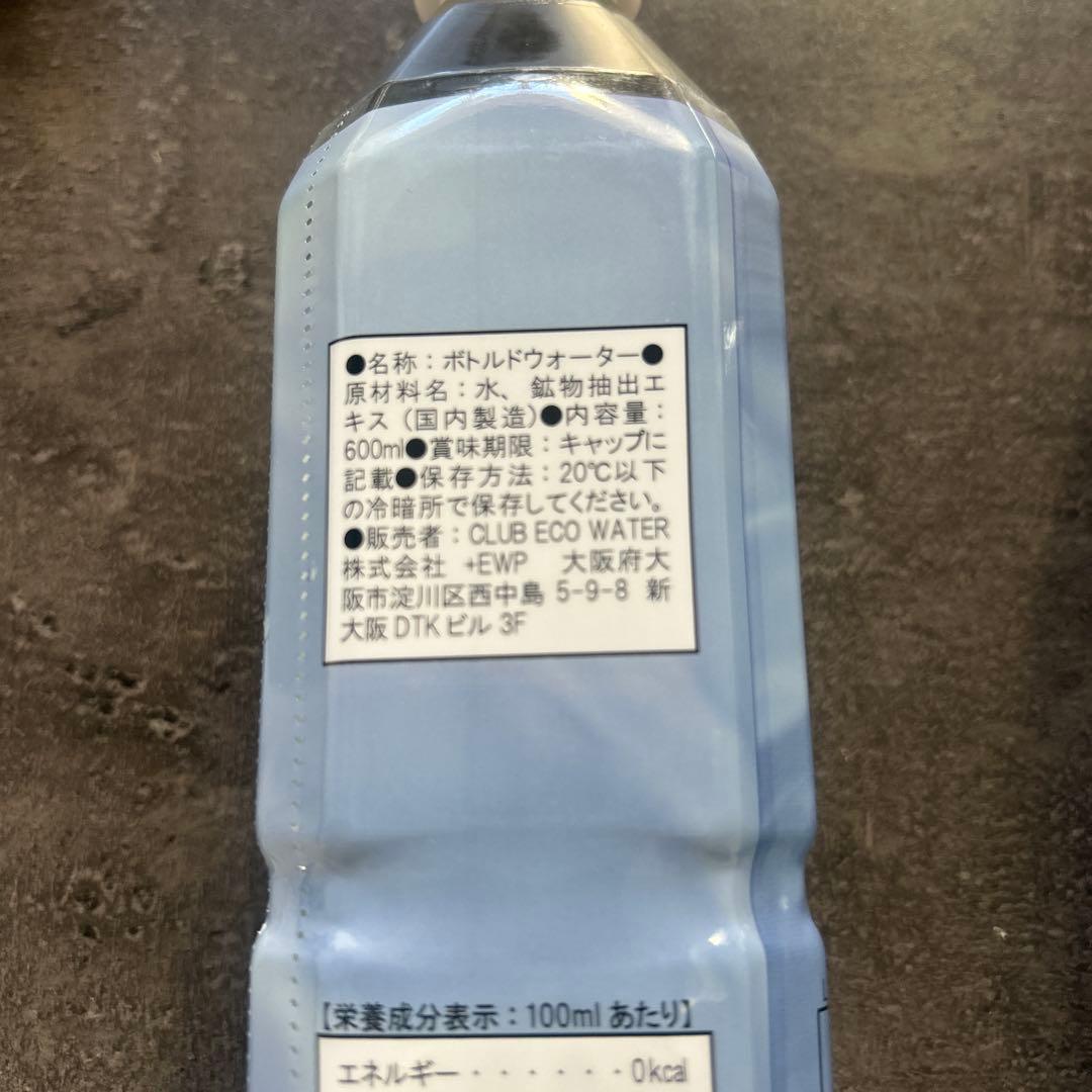 Life Essence+ ボトルウォーター 600ml 2本セット