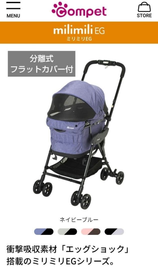 ミリミリEG ペットカート 電車用 フラットカバー　セット　中古品