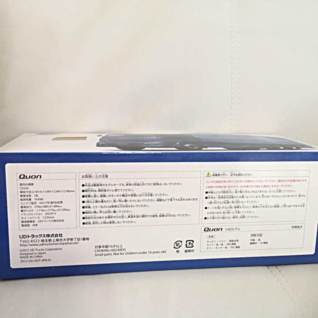 【非売品・レア】UD TRUCKS (旧 日産ディーゼル) Quon モデル