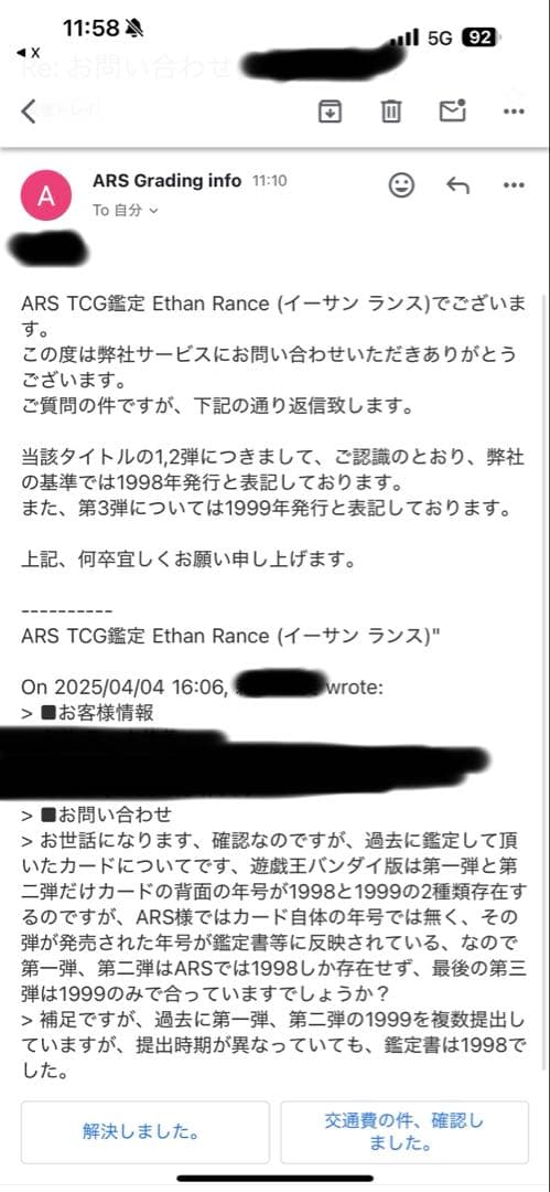 ARS10＋　バンダイ版　ブラックデーモンズドラゴン　完美品　初期