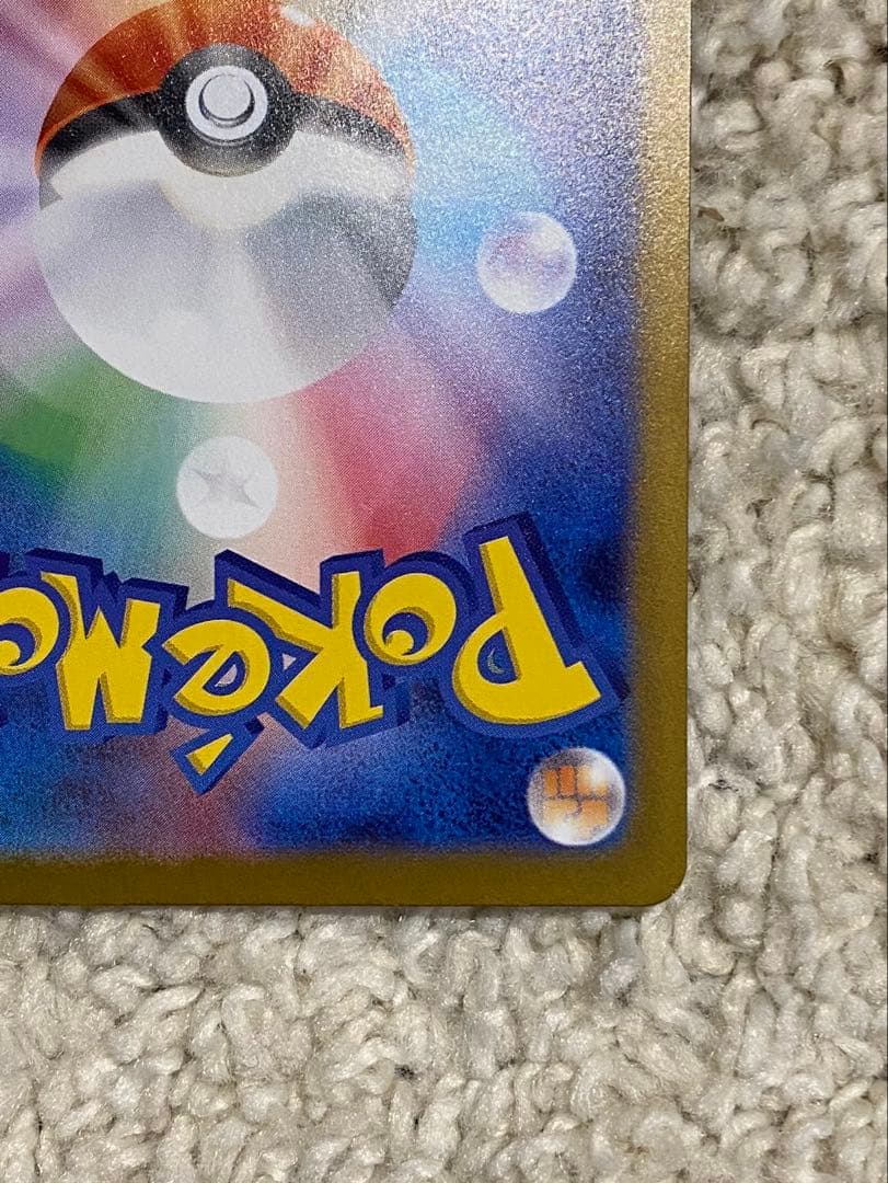 ホ*ト様 リーリエの決心 SAR 【新品未使用】