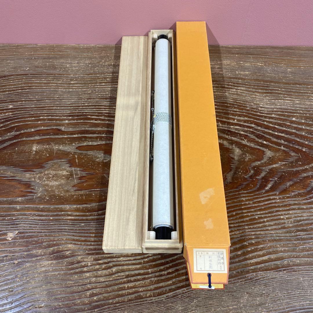 美品 掛け軸 松涛玄機作「利休七則」古心寺 共箱 禅語 茶掛け 千利休