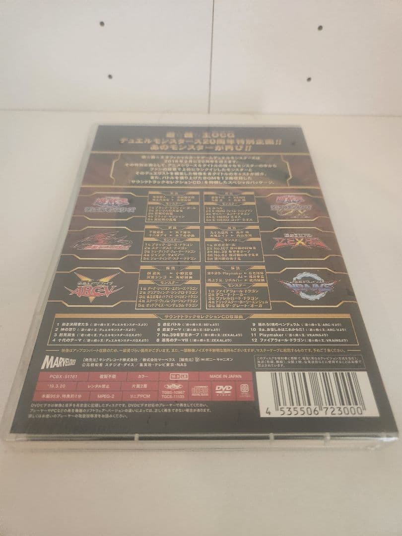 【未開封】遊戯王 ブラックマジシャンガール 20th DVD新品未開封