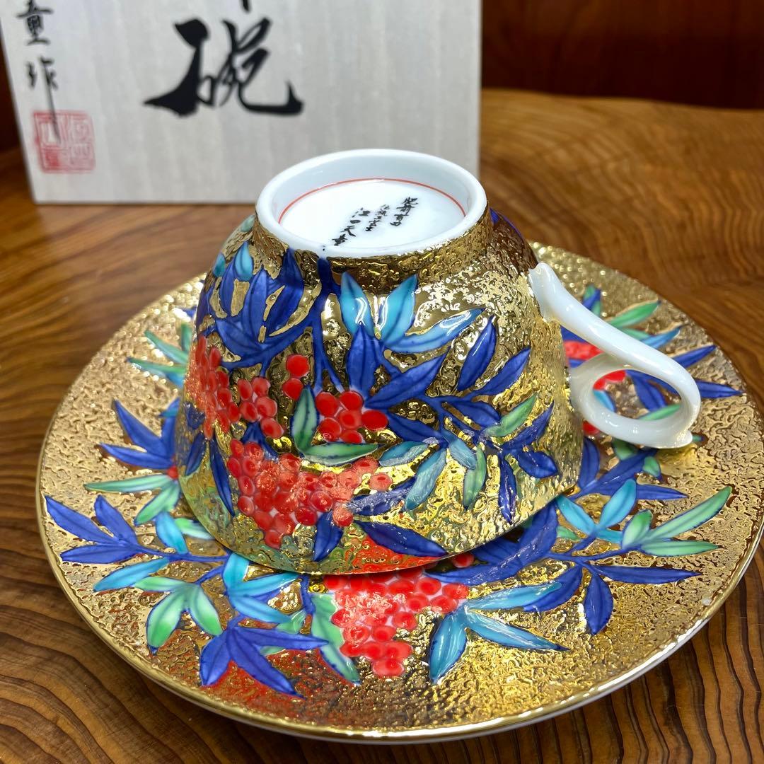 有田焼 金龍窯 江口天童 コーヒーカップ　金彩南天絵 珈琲碗　共箱