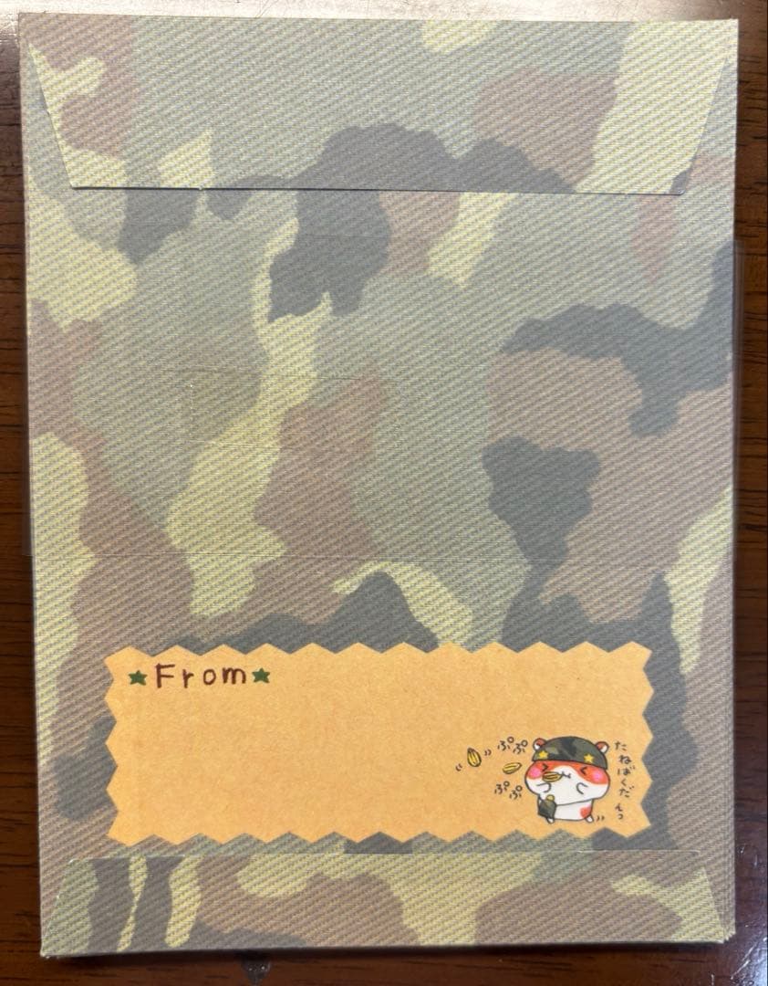 【平成レトロ】　アーミー　こはむ　レターセット　こぱむだ