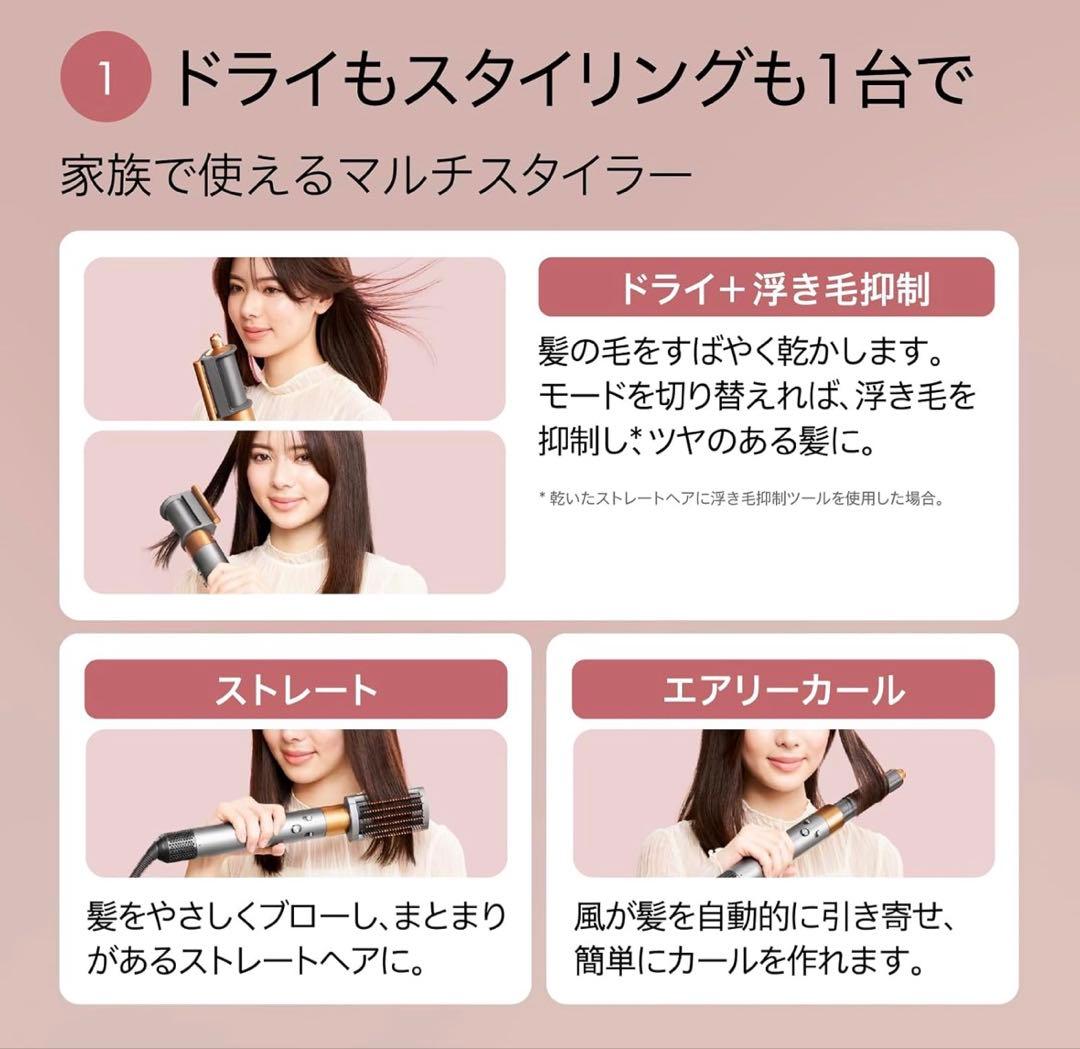 Dyson Airwrap ダイソンエアラップヘアドライヤー