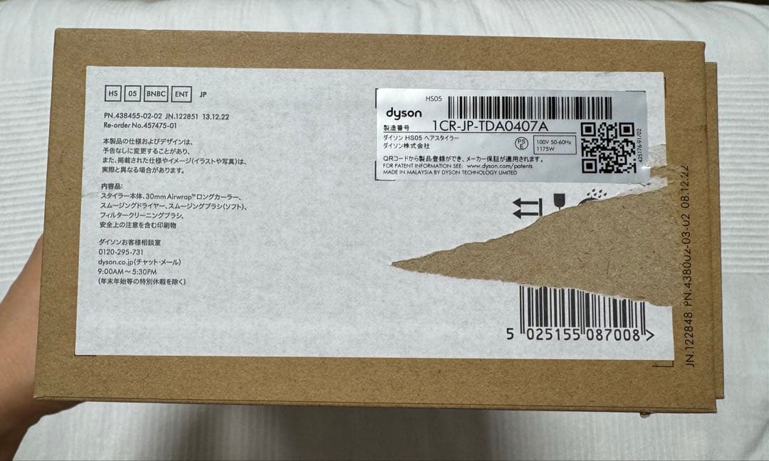 Dyson Airwrap ダイソンエアラップヘアドライヤー