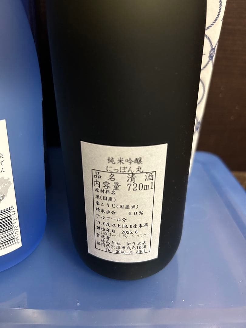 にっぽん丸　純米吟醸　本格芋焼酎　2本セット