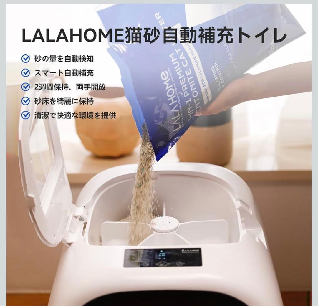 自動トイレ LALA RealScooper