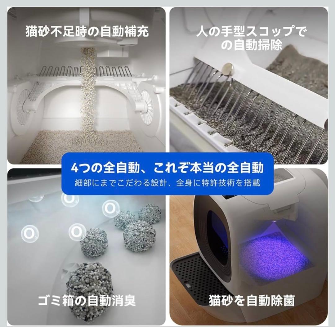 自動トイレ LALA RealScooper