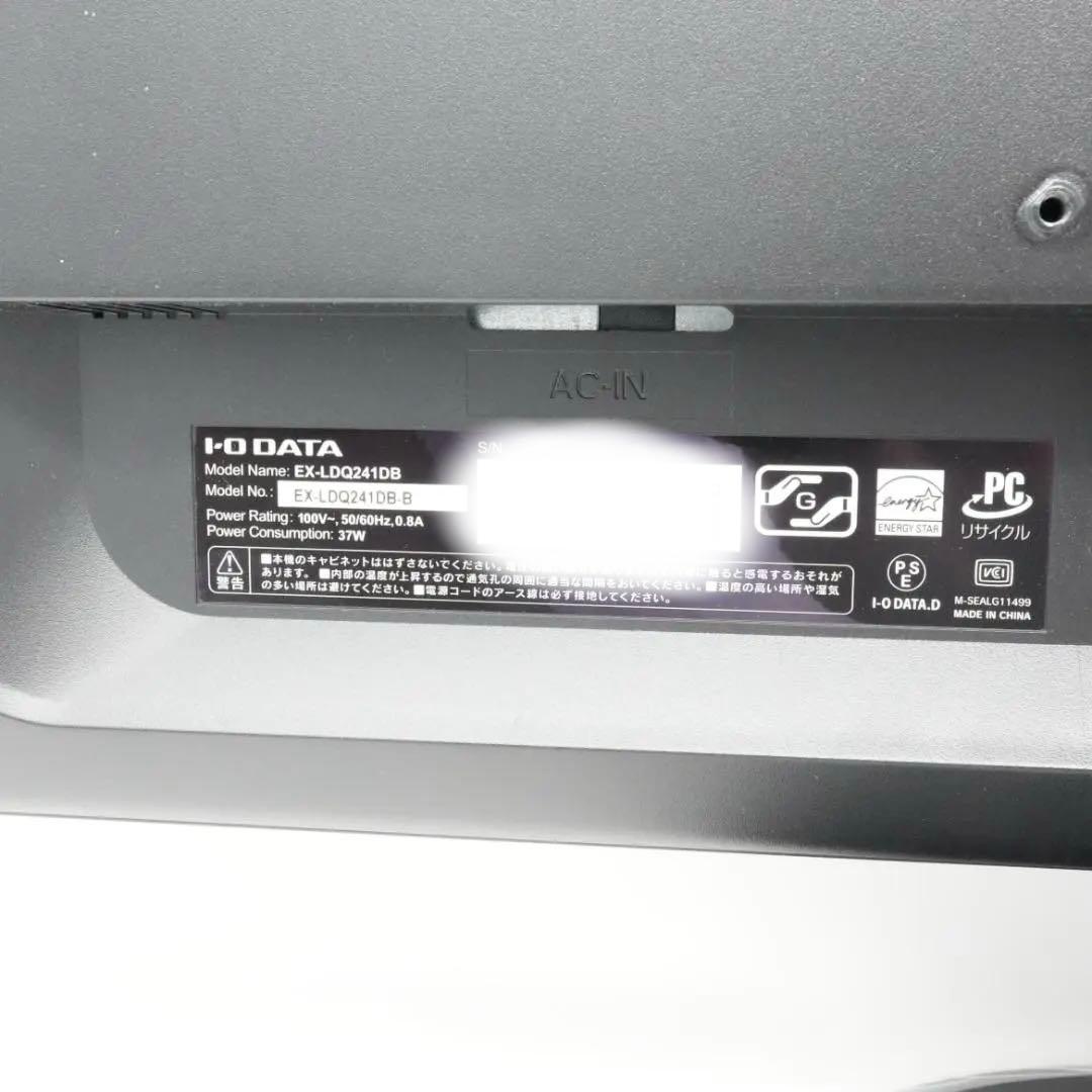 極美品⭐︎I-O DATA EX-LDQ241DB 23.8インチモニター