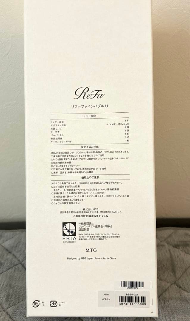 ReFa リファファインバブルU シャワーヘッド　シルバー　未開封品