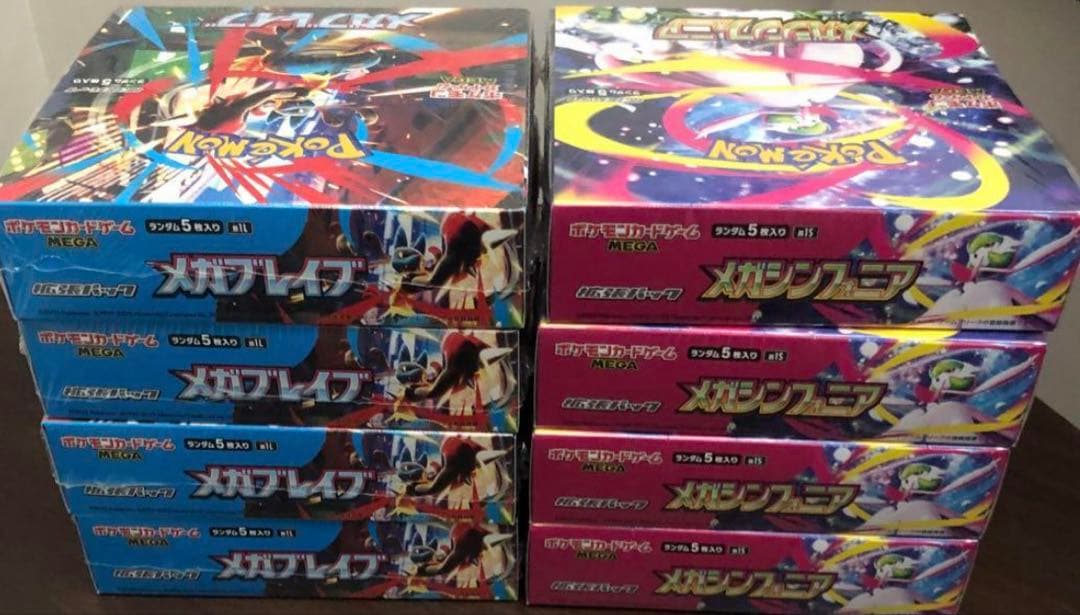 【新品未開封シュリンク付き】メガブレイブ　メガシンフォニア各4BOX 計8BOX