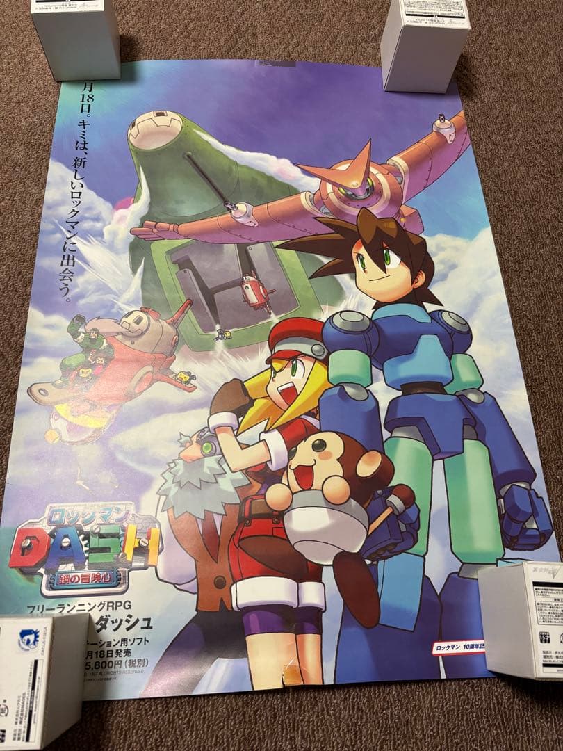 難あり　ロックマンDASH 販促ポスター