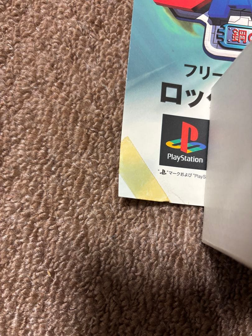 難あり　ロックマンDASH 販促ポスター